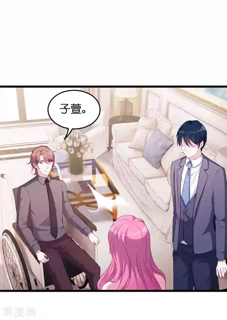 萌宝来袭第67话 针锋相对