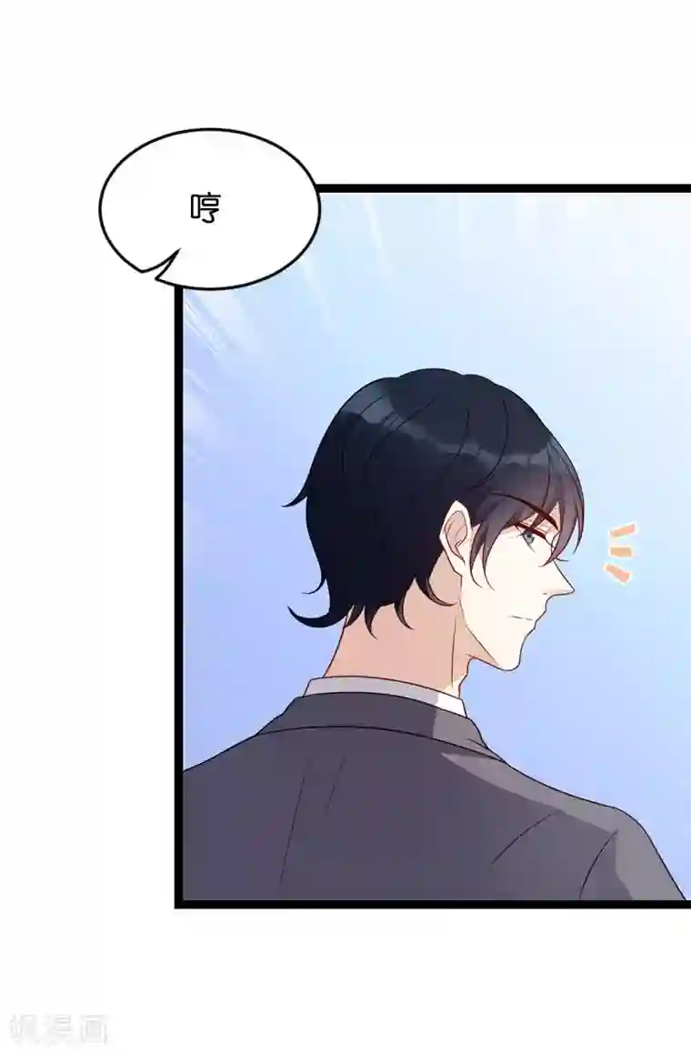 萌宝来袭第67话 针锋相对