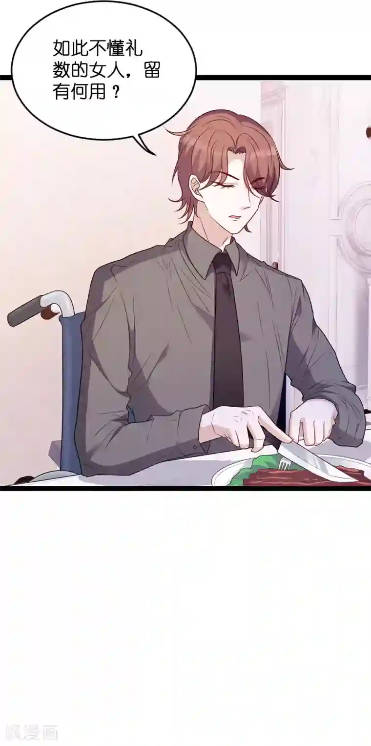 萌宝来袭第67话 针锋相对