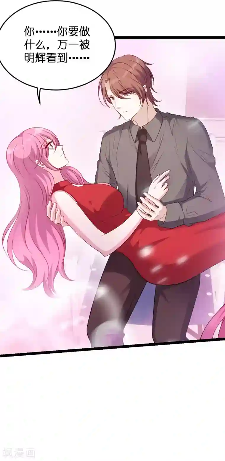 萌宝来袭第67话 针锋相对