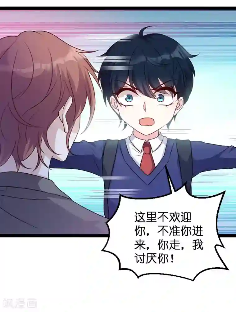 萌宝来袭第67话 针锋相对