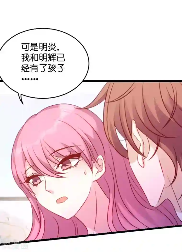 萌宝来袭第68话 你看到了什么