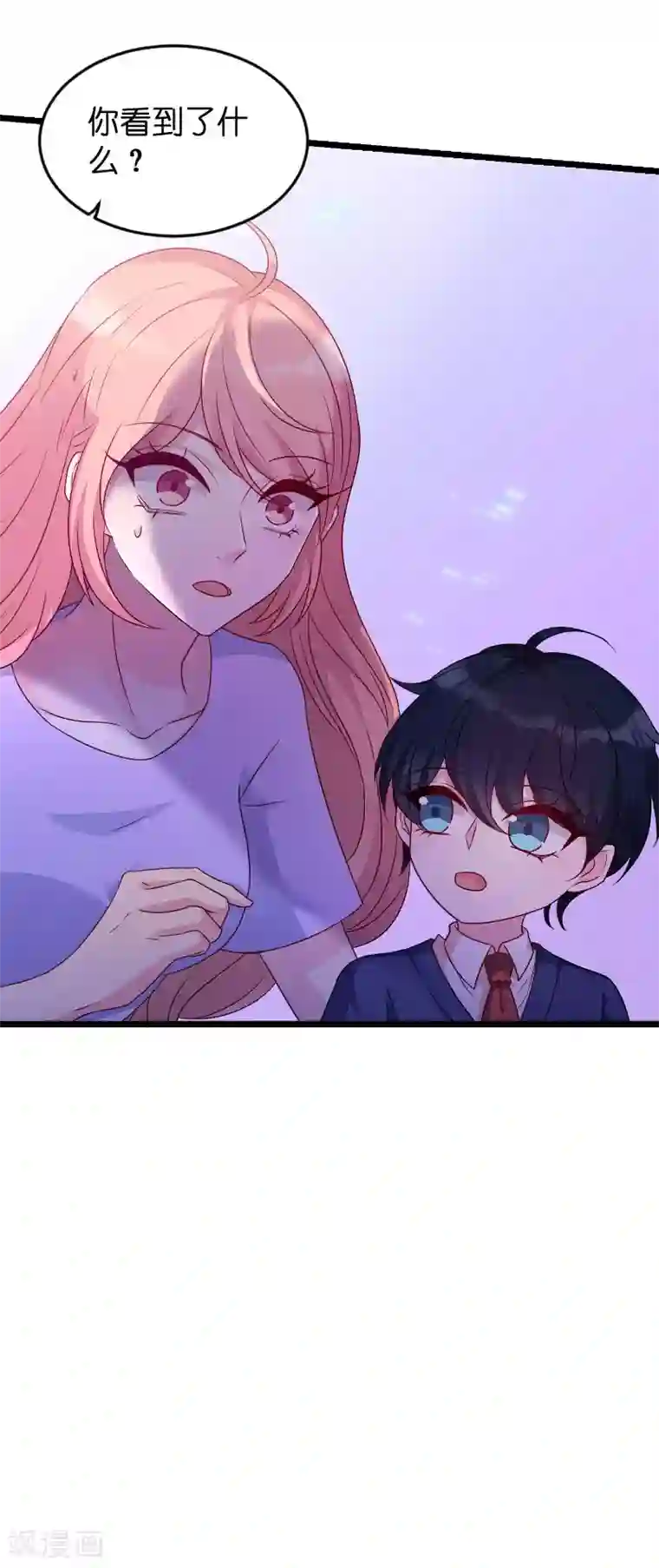 萌宝来袭第68话 你看到了什么