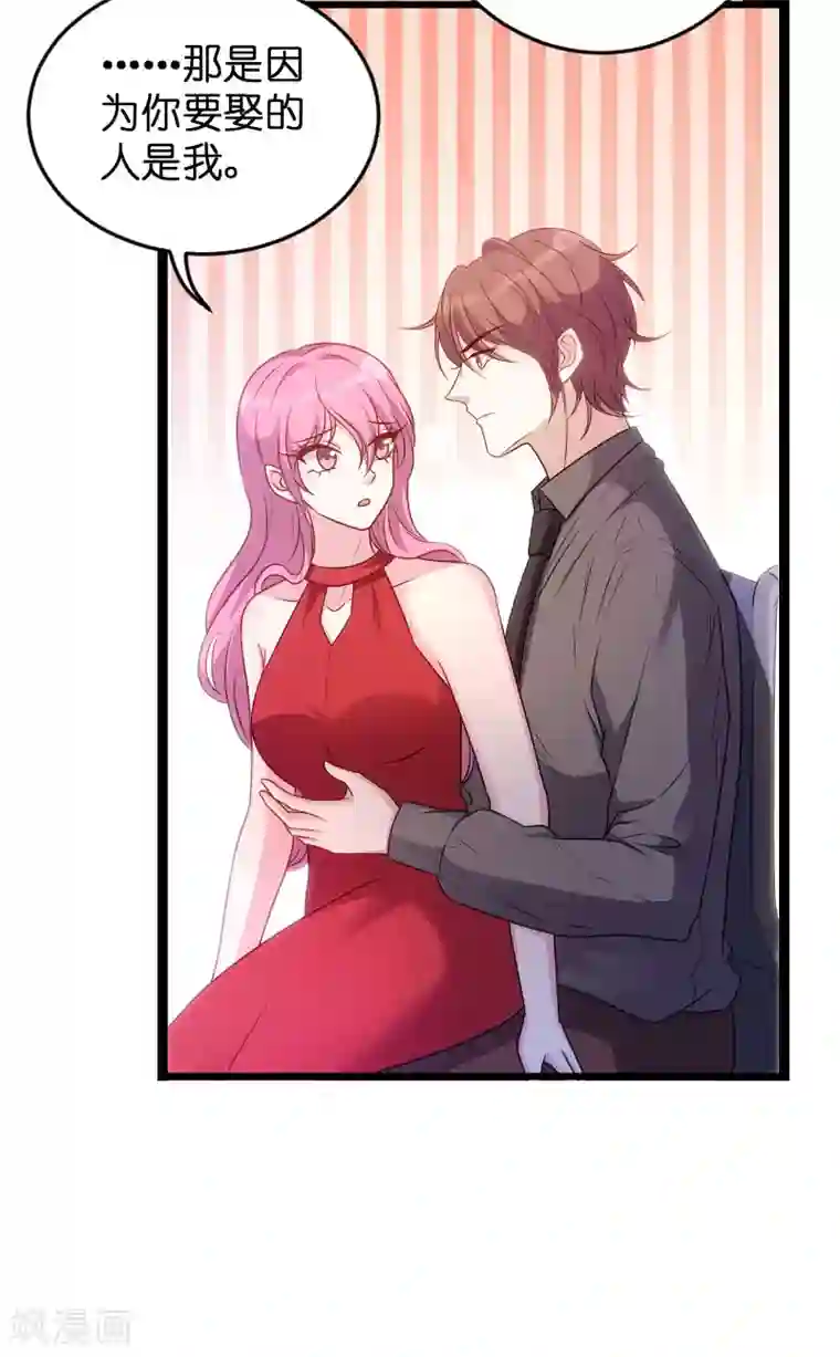 萌宝来袭第68话 你看到了什么