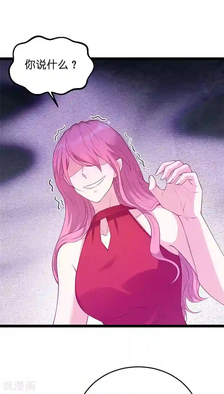 萌宝来袭第69话 尴尬了谁