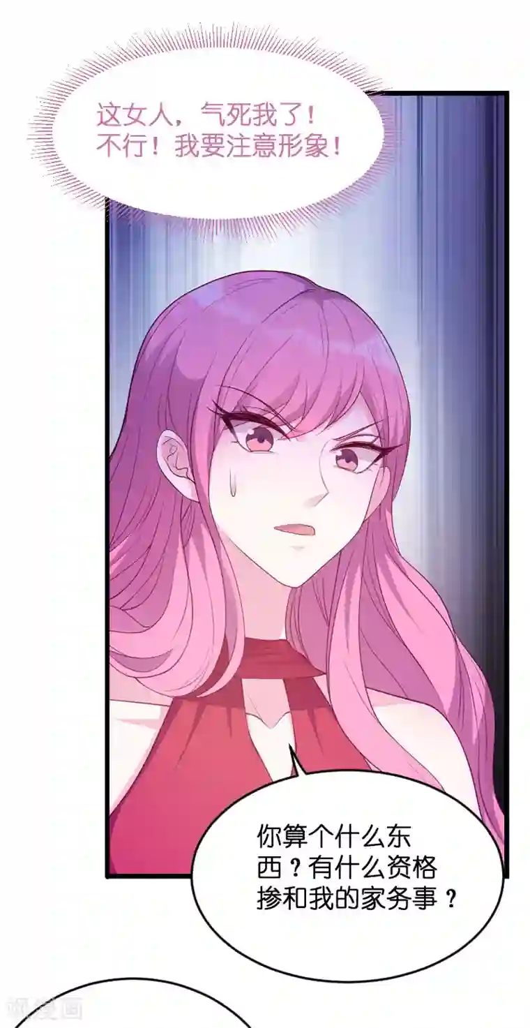 萌宝来袭第69话 尴尬了谁