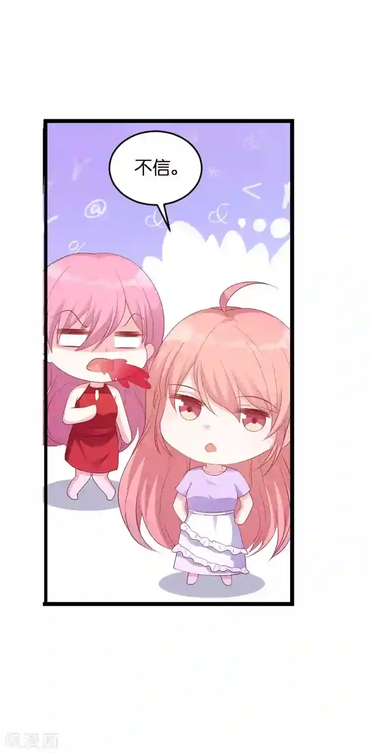 萌宝来袭第69话 尴尬了谁