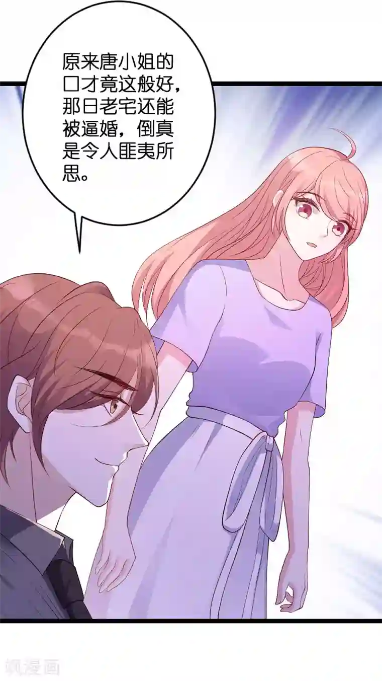 萌宝来袭第69话 尴尬了谁