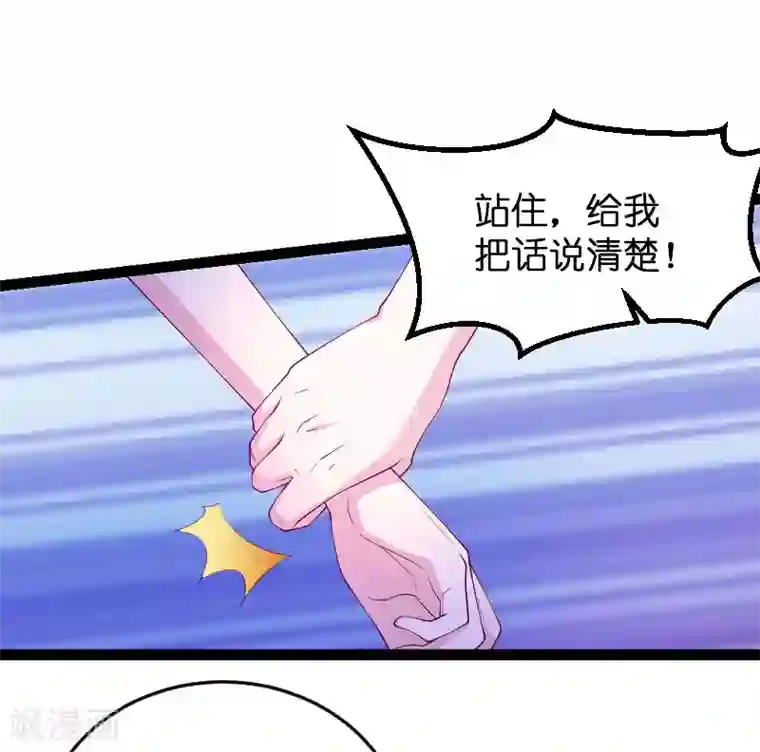 萌宝来袭第69话 尴尬了谁