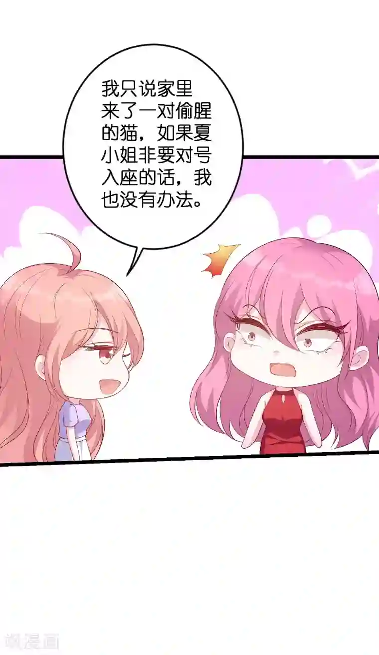 萌宝来袭第69话 尴尬了谁