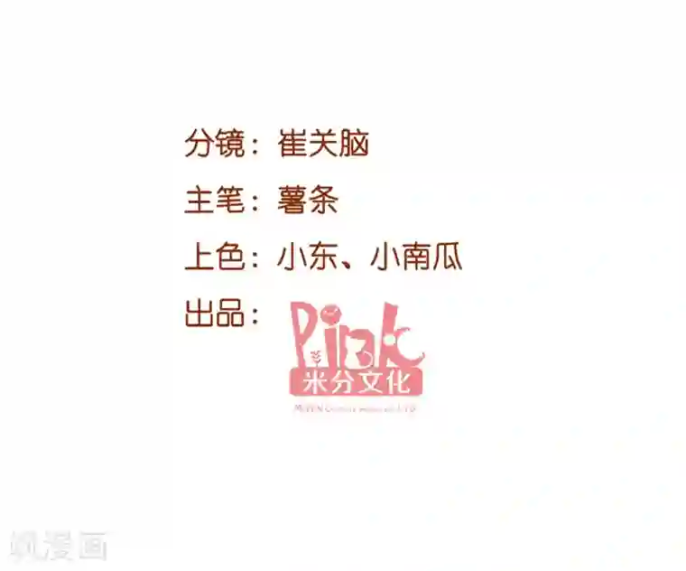 萌宝来袭第70话 新的计划