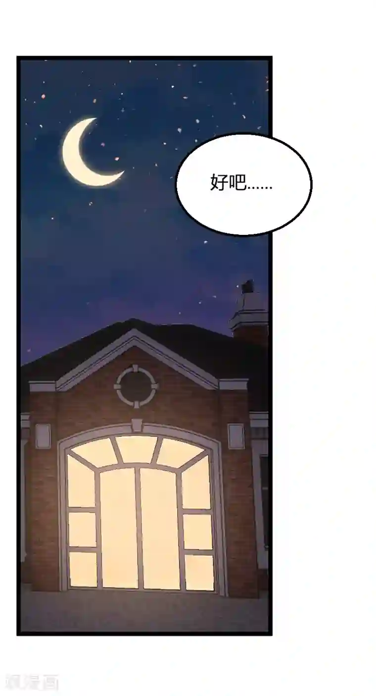 萌宝来袭第70话 新的计划