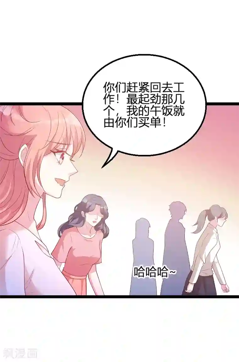 萌宝来袭第70话 新的计划