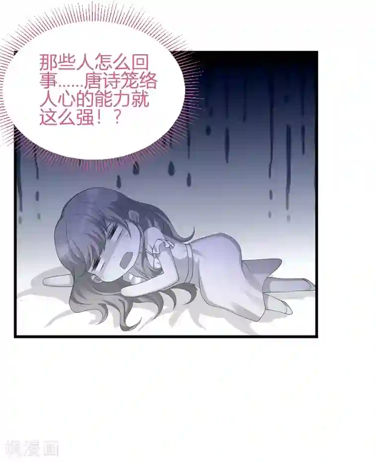 萌宝来袭第70话 新的计划