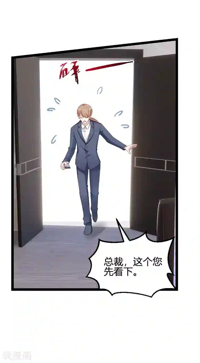 萌宝来袭第70话 新的计划