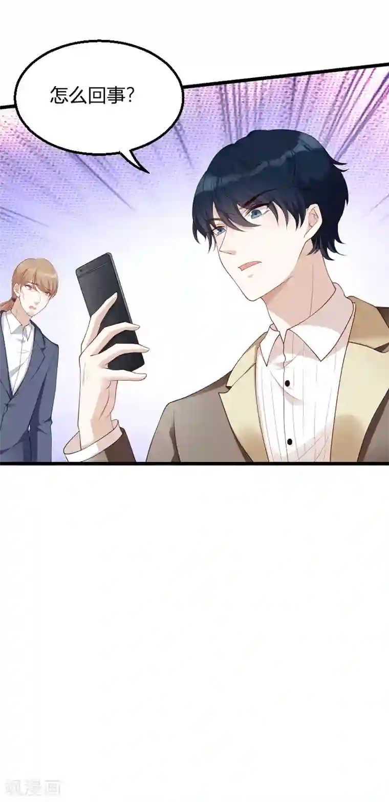 萌宝来袭第70话 新的计划