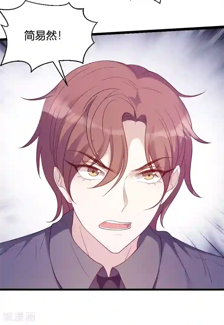 萌宝来袭第70话 新的计划