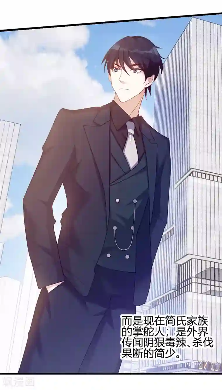 萌宝来袭第70话 新的计划