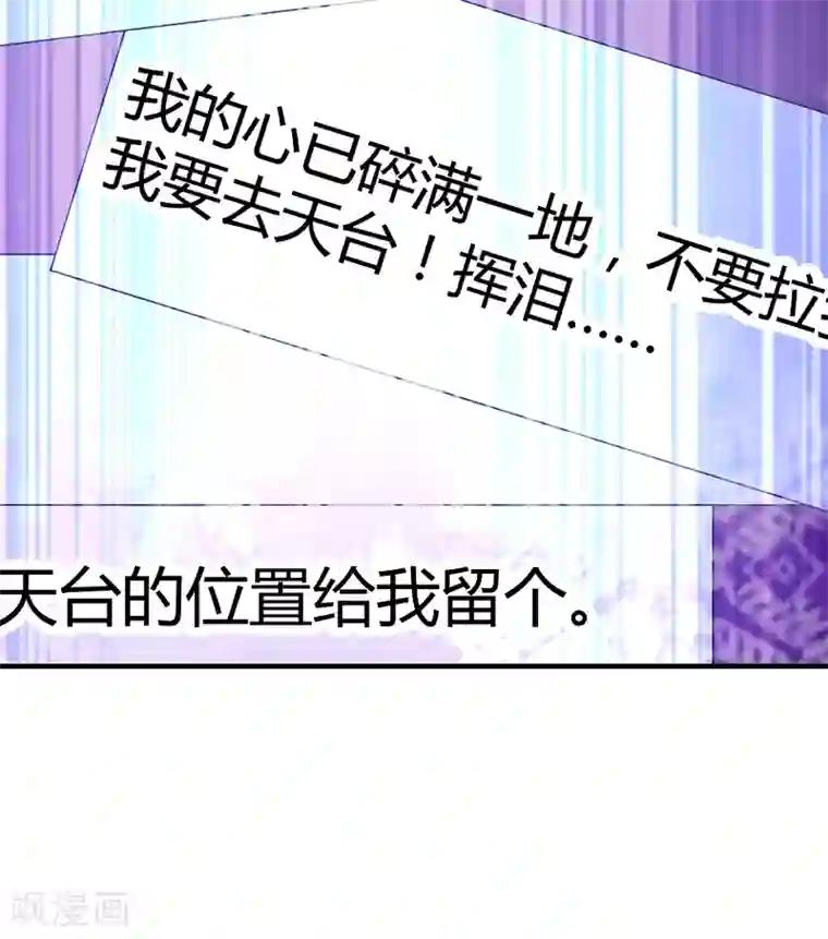 萌宝来袭第71话 秀恩爱