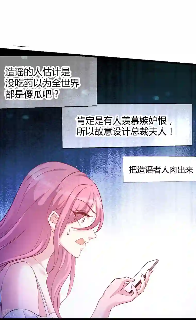萌宝来袭第71话 秀恩爱