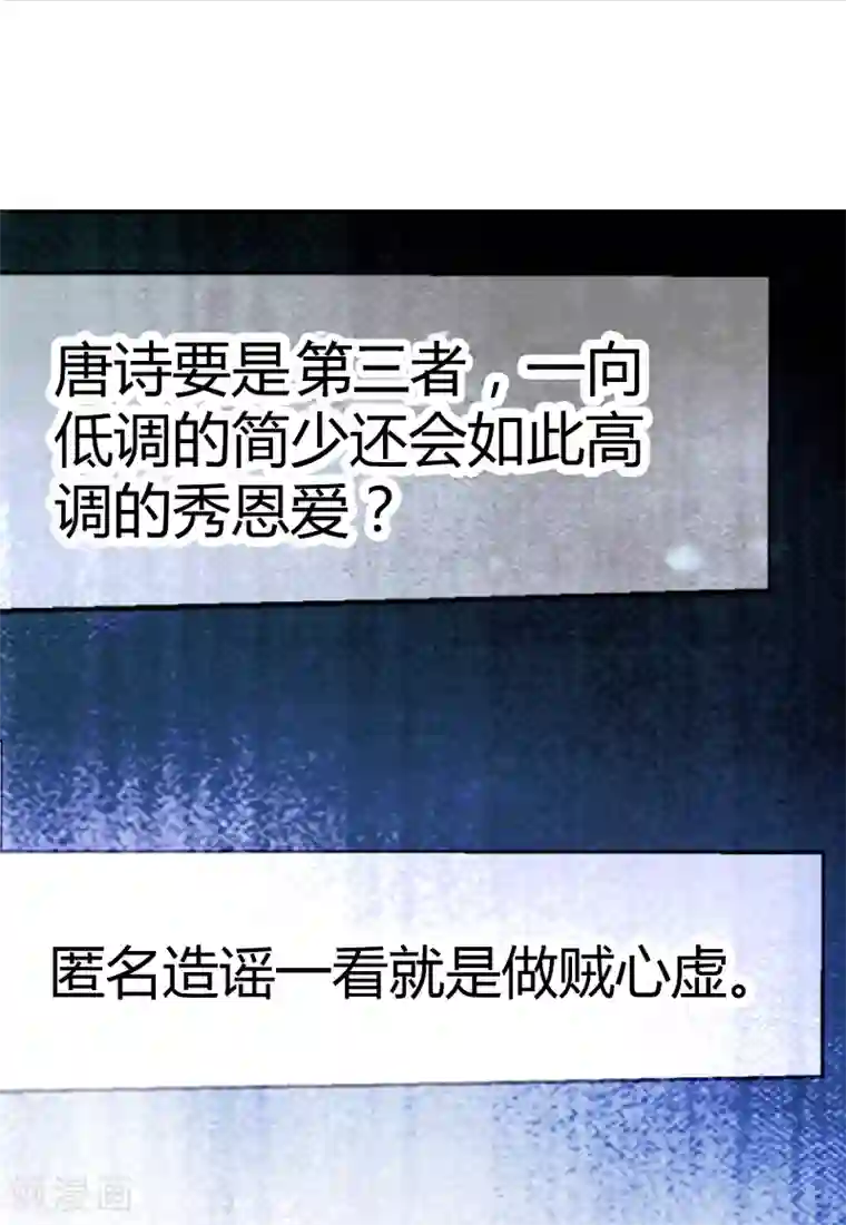 萌宝来袭第71话 秀恩爱