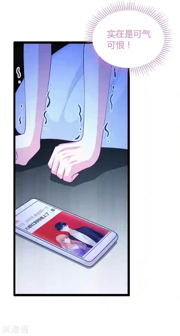 萌宝来袭第71话 秀恩爱