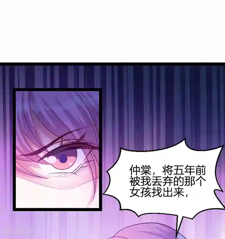 萌宝来袭第71话 秀恩爱