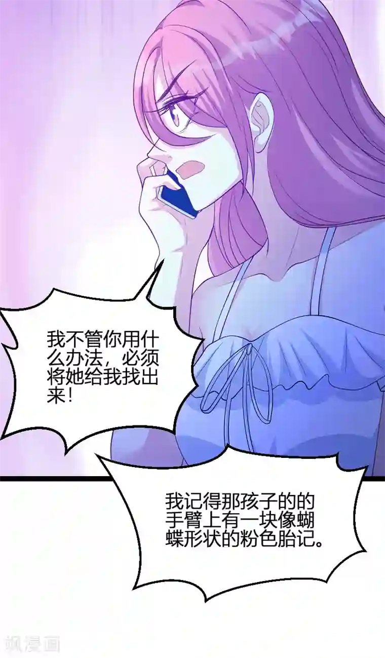萌宝来袭第71话 秀恩爱