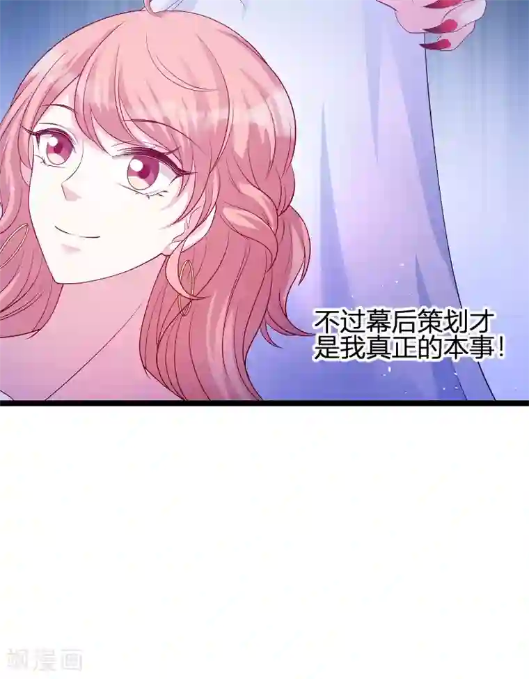 萌宝来袭第71话 秀恩爱