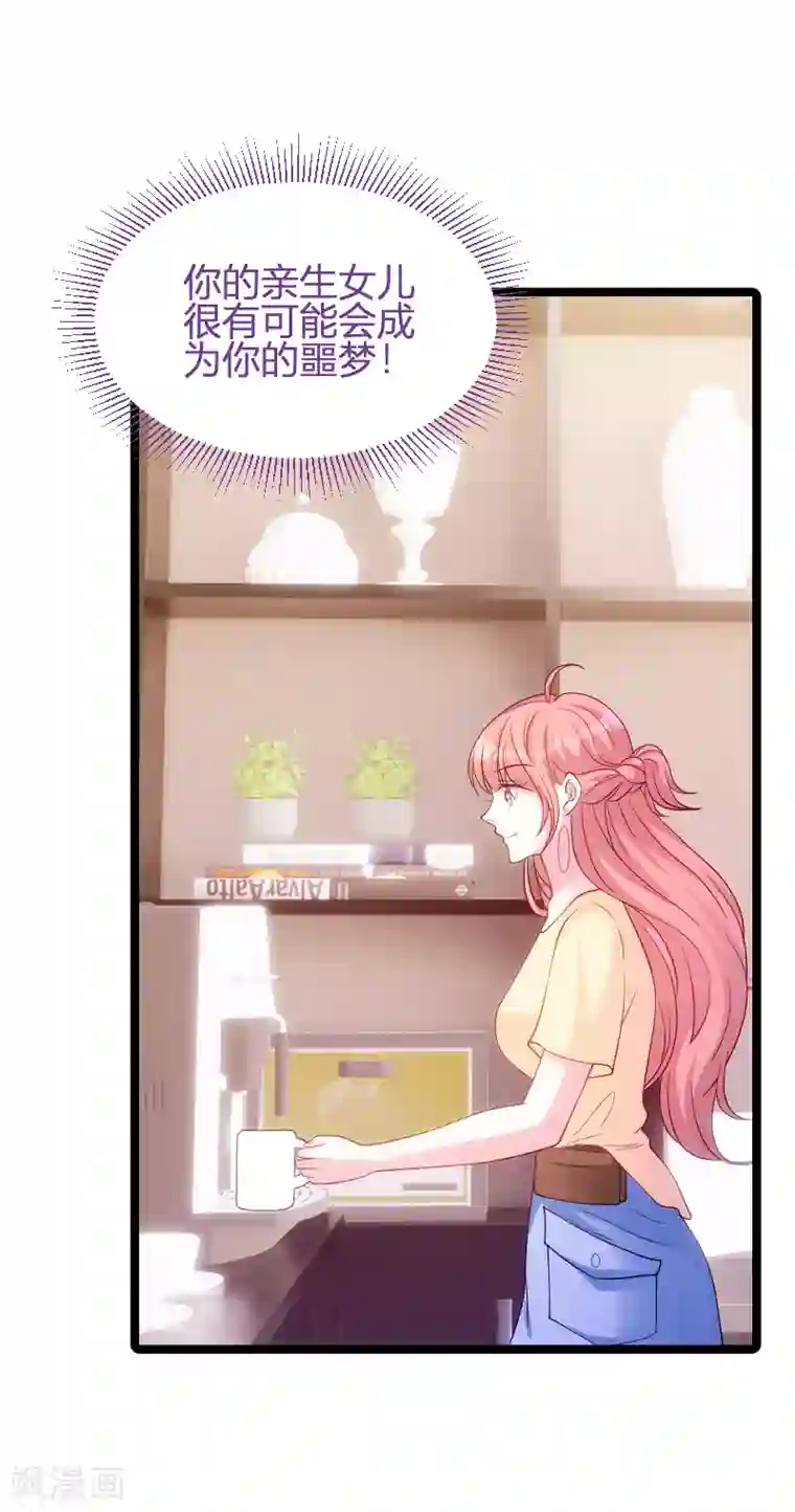 萌宝来袭第71话 秀恩爱
