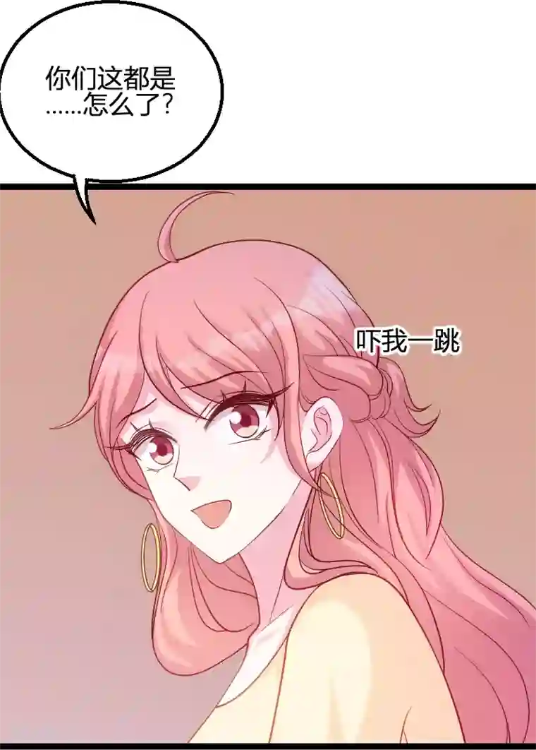 萌宝来袭第71话 秀恩爱