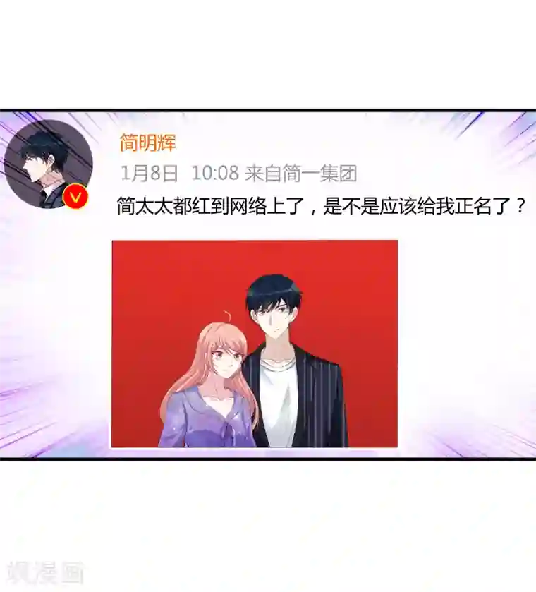 萌宝来袭第71话 秀恩爱