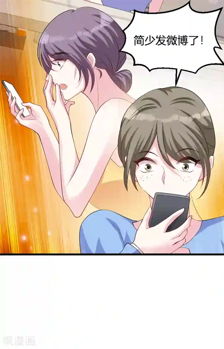 萌宝来袭第71话 秀恩爱