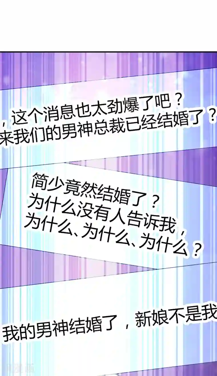 萌宝来袭第71话 秀恩爱