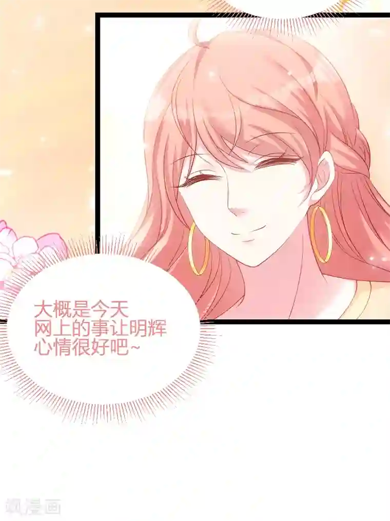 萌宝来袭第72话 岳菲菲的弟弟