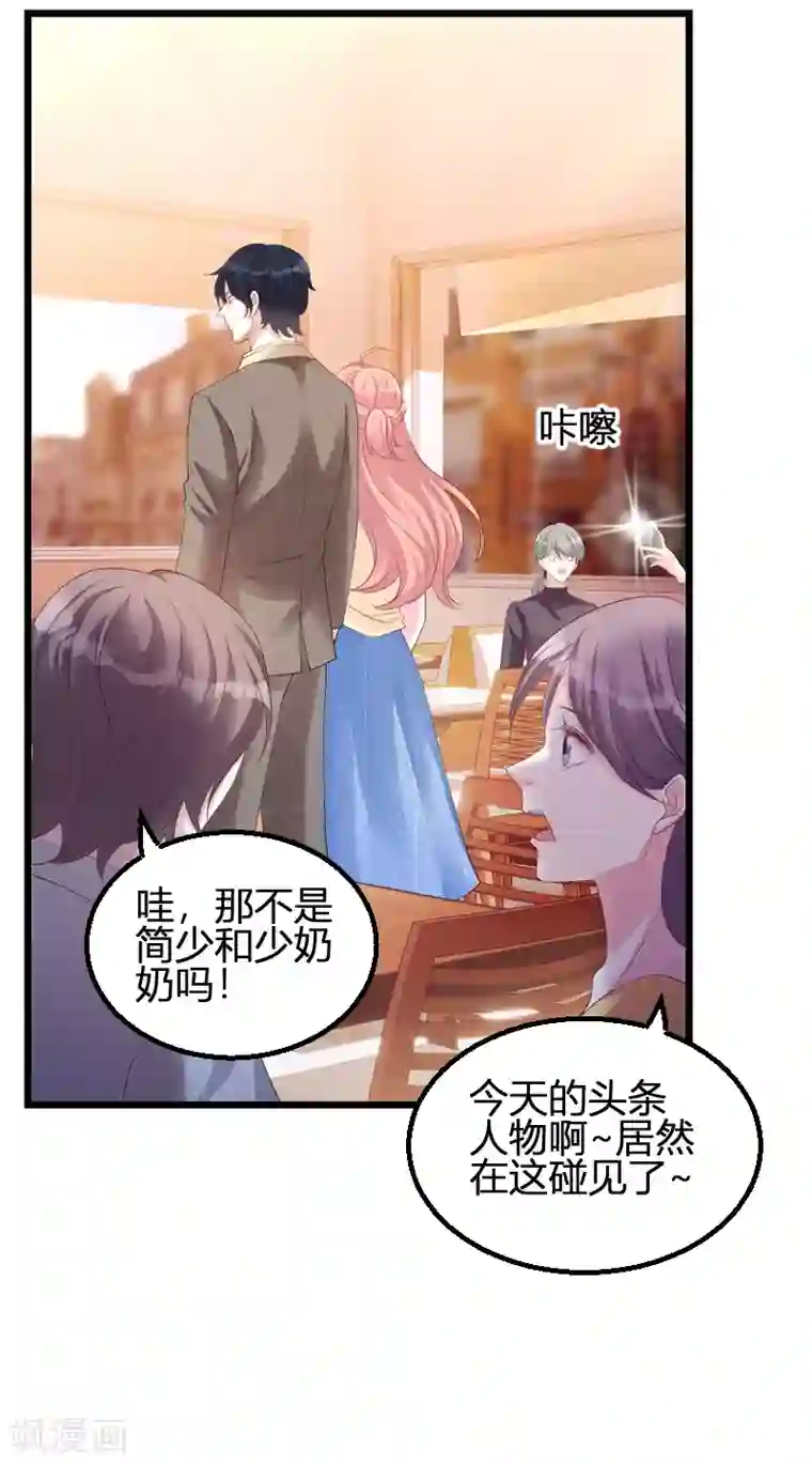 萌宝来袭第72话 岳菲菲的弟弟