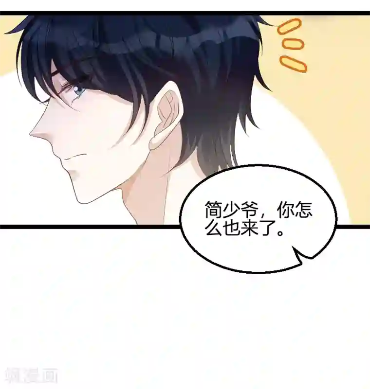 萌宝来袭第72话 岳菲菲的弟弟