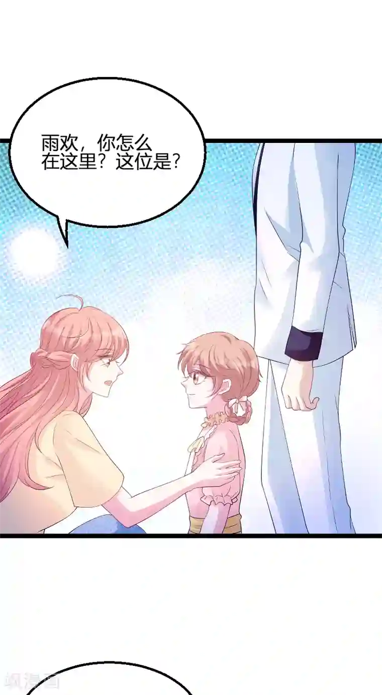 萌宝来袭第72话 岳菲菲的弟弟