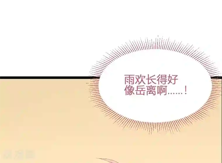 萌宝来袭第72话 岳菲菲的弟弟