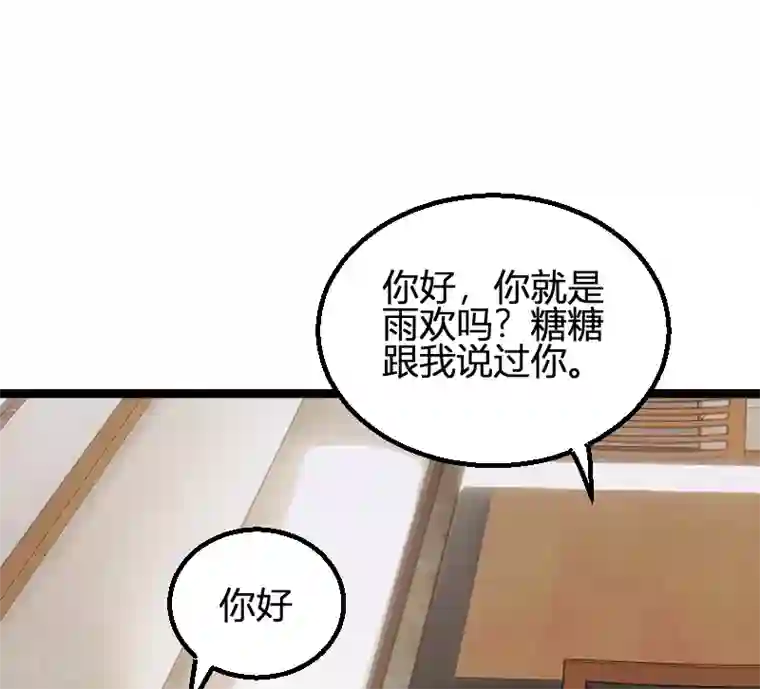 萌宝来袭第72话 岳菲菲的弟弟