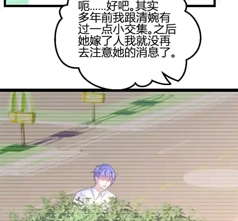 萌宝来袭第72话 岳菲菲的弟弟