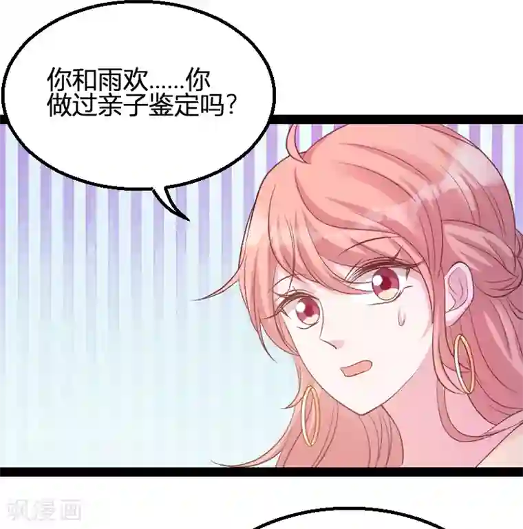 萌宝来袭第72话 岳菲菲的弟弟