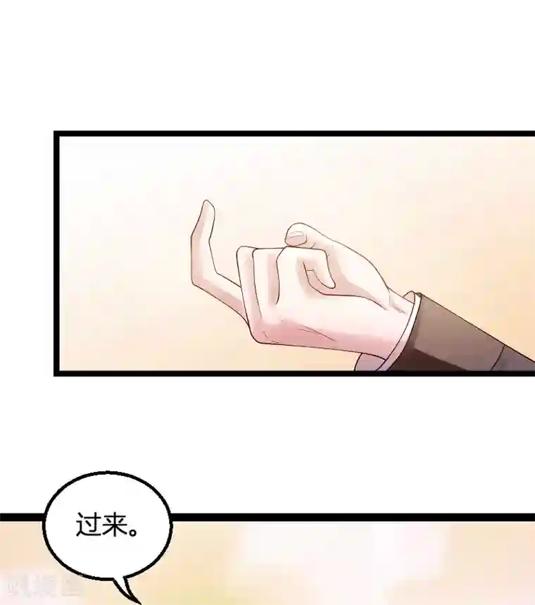 萌宝来袭第72话 岳菲菲的弟弟