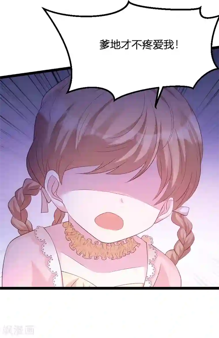 萌宝来袭第72话 岳菲菲的弟弟