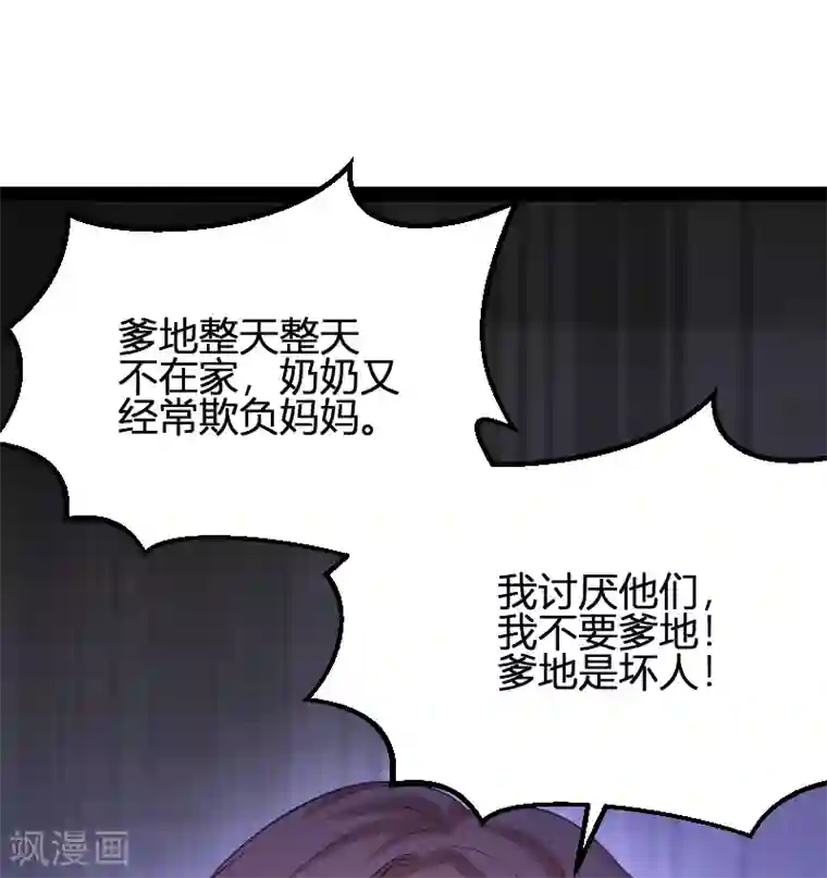 萌宝来袭第72话 岳菲菲的弟弟