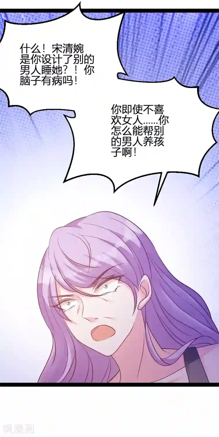 萌宝来袭第72话 岳菲菲的弟弟