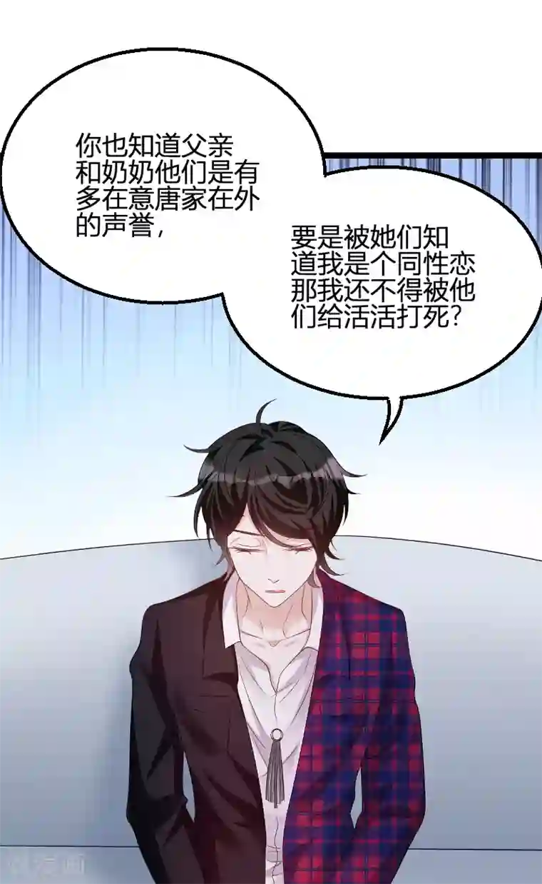 萌宝来袭第72话 岳菲菲的弟弟