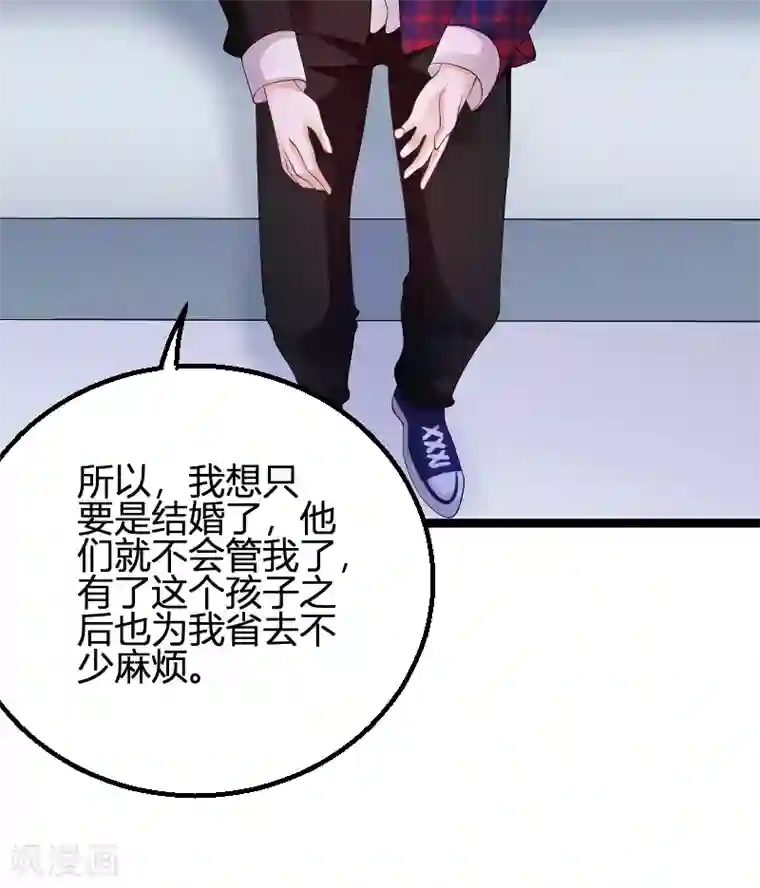 萌宝来袭第72话 岳菲菲的弟弟