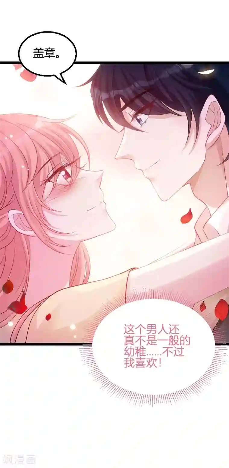 萌宝来袭第72话 岳菲菲的弟弟