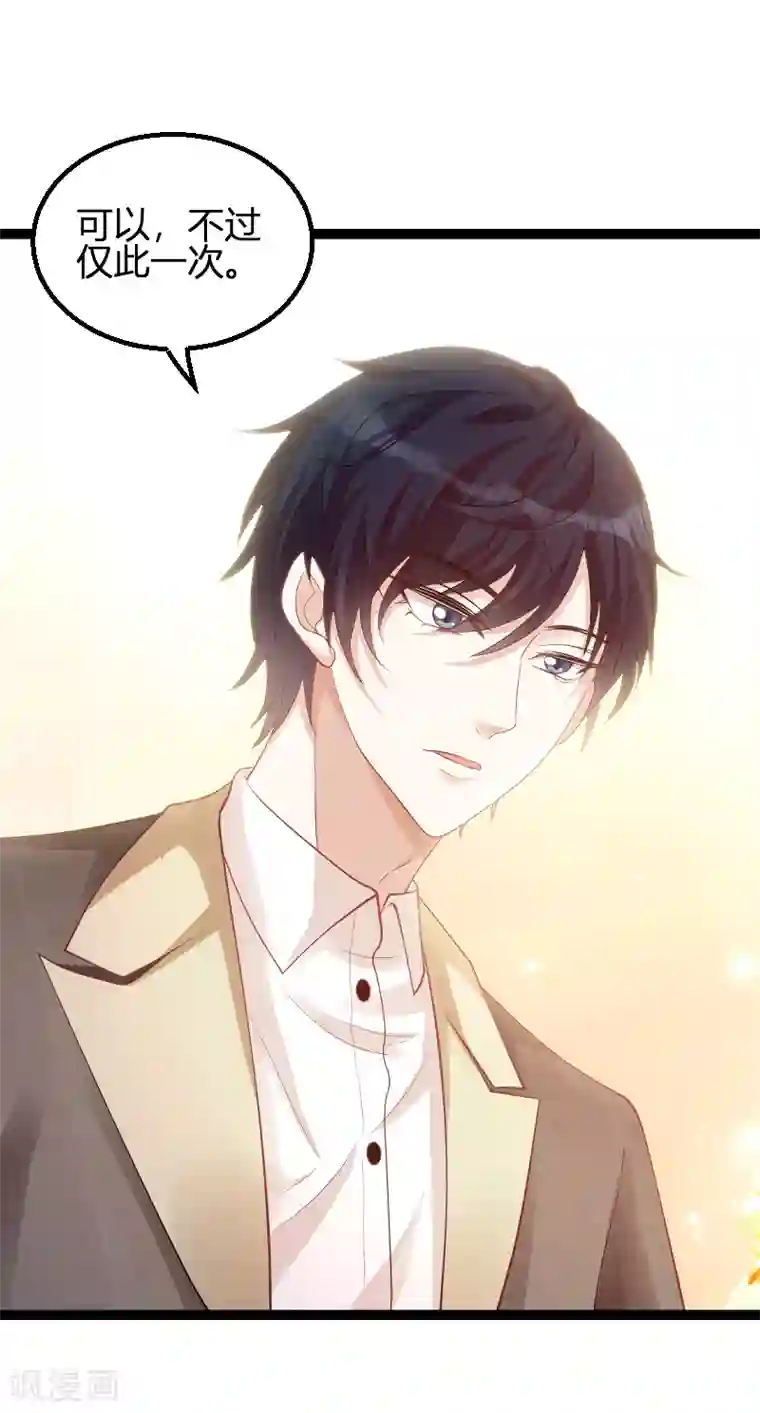 萌宝来袭第72话 岳菲菲的弟弟